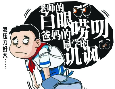 12岁孩子QQ空间里强说愁:受够同学讥讽我已麻木(图)