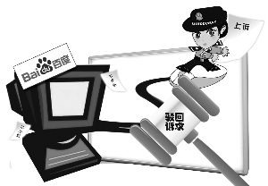 “兰州警花不雅照”受害人状告百度索赔百万元