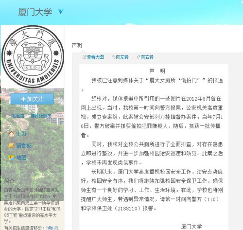 ���Ŵ�ѧ��Ӧ��Ů��͵���š�ϵ�ɰ���δ�ٷ�������