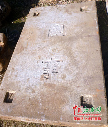 九江发现落款“孙文”石碑是否为孙中山手书待考证