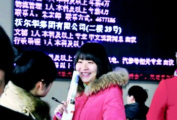 研究生找工作更理性:发展好底薪3000元也接受(图)