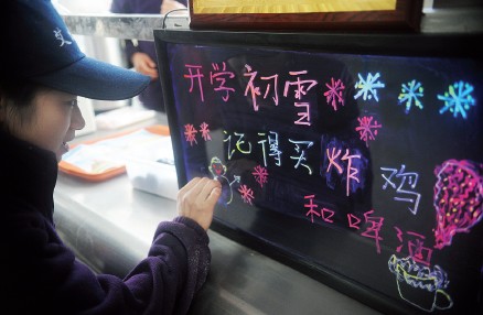 大学食堂推“炸鸡和啤酒”广告语销售额增两成(图)