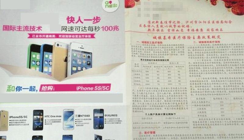 市民收医保账单3/4是广告谁泄露了参保人信息(图)