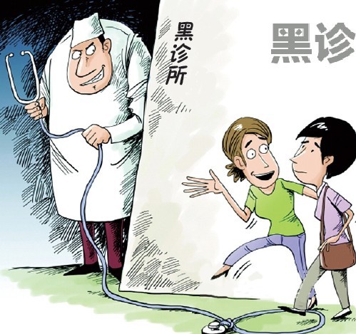 �ϷʷǷ���ҽ�������������ܺ��˳ƿ�����ͼ���ˡ�