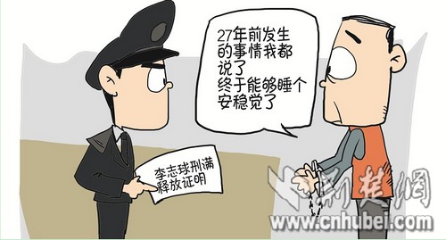 男子逞义气杀人潜逃27年寝食难安女儿劝其自首(图)