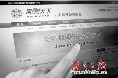 中国“庞氏骗局”吸金8亿坑9000人警方刑拘19人(图)