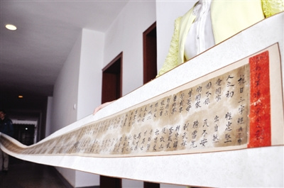 ��̯���ַ����顶�������־��������漣��ͼ��