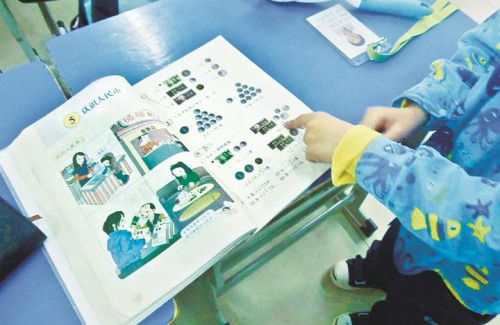 "中国儿童银行"仿真人民币成小学生教具(图)