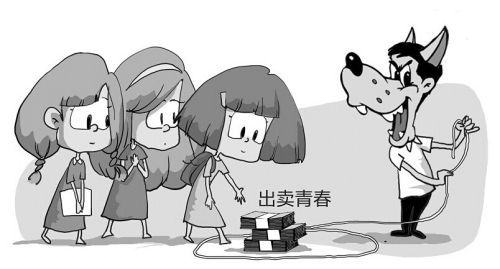 ʮ�߽�30����ŮΪ�㻨Ǯ����������Уѧ����ͼ��