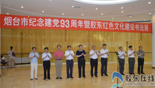 地方频道  29日,由市委宣传部,市红色文化办公室,市文联主办的"烟台市