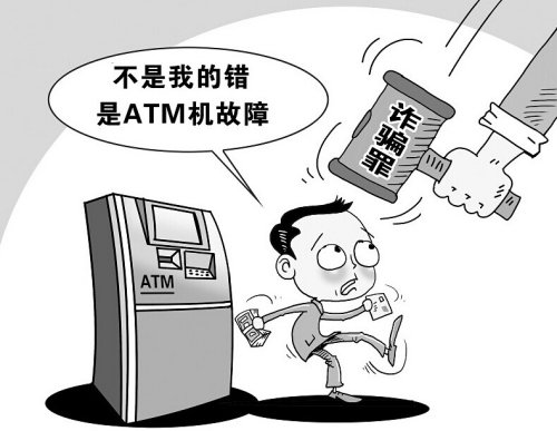 ũ������ATM����������9���ѱ��췽���ߣ�ͼ��