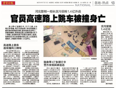 �ӱ���̰�ֳ������������ʴ���1.3��Ԫ�Ķ�ȥ�ˣ�