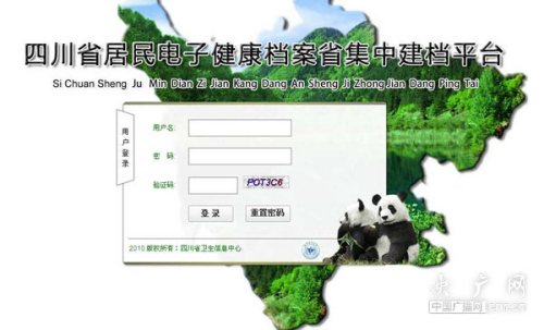 �Ĵ��ȶ�ʡ���񽡿�������ٴ󲿷ֳɡ���������ͼ��