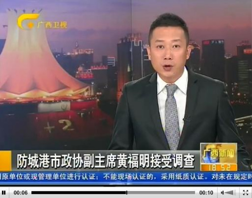 ���Ǹ���Э����ϯ�Ƹ�����������Υ��Υ�������飨ͼ��