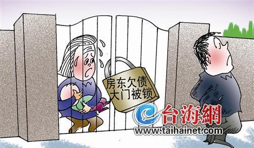 新闻中心 地方频道     "因为房东儿子欠债,结果租户的孩子受到牵连