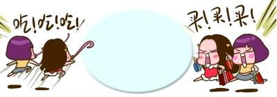 ������Ϸ˵�������飺Ů����һ����ǡ���ͳԡ���