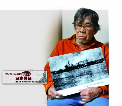 95岁侵华日军老兵真诚忏悔想跟安倍“干一架”(图)