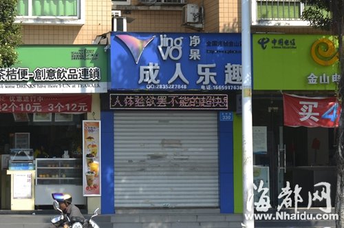 成人店性广告语露骨小学生问家长:高潮是什么?(图)