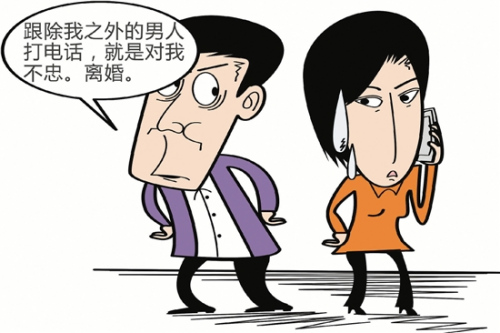 浙江男子闹离婚:跟除我以外男性通话 就是不忠(图)