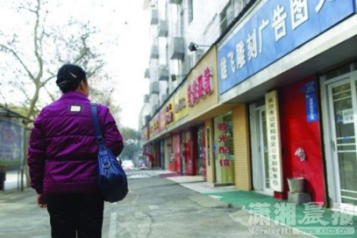 ��Ѯ��̫̫��ͷ�����������������Ū���¿㣨ͼ��