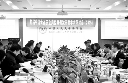 �й�ʳƷ��ȫ����ʮ������2015������