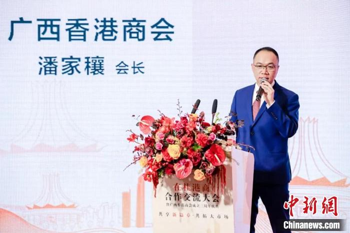 扎根壮乡18载港商乐做桂港合作“超级联系人”