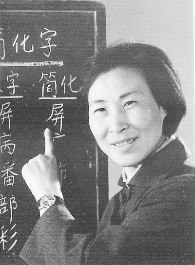 全国特级教师于漪:现行教育方法对男生不公(图)