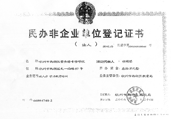 杭州人才开发专修学校引领未来技能新风向