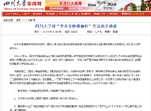 �Ĵ���ѧ��������������Ϯ����Ƹ