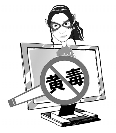 媒体称“黄毒”仍在青少年窗前徘徊