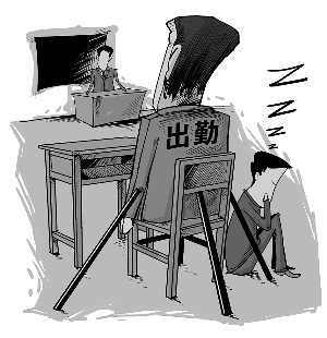 高校防学生逃课实施座位实名制 逾7成网友不赞成