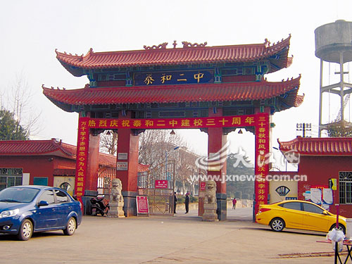 被指抢救不力的泰和二中