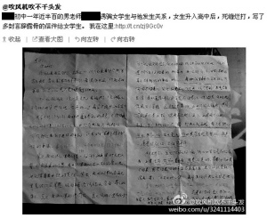 �㽭����ʦ��Ůѧ��д¶������������Ž������