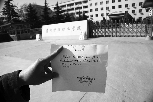 毕业证明上还盖着学校的公章 河南商报记者 邱晓峰/摄