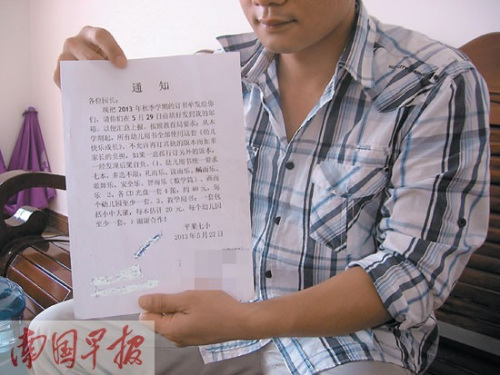 �׶�԰��Ҫ��ǿ�ƶ�������֣�������λ�ҷ���