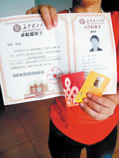 录取通知书夹3张手机卡学校称未与运营商合作