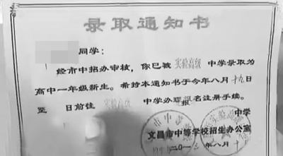 ��Ϊ��ѡ���Ǹ���Ů����ҳ���4���֪ͨ��ĵ�