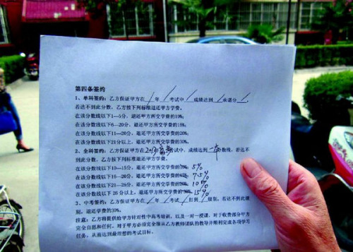 高考补习班调查:家长花10万买承诺书求心安(图)