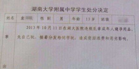 13�������ñ����׵���Ů��������ѧУ����