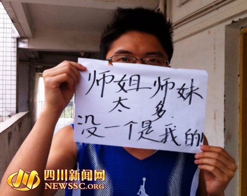 高校男生毕业晒遗憾:师姐师妹太多没一个是我的