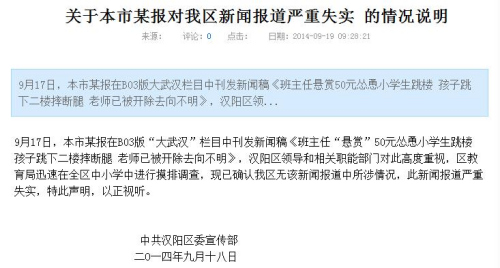 ���人һ����������50Ԫ����ѧ����¥�ٷ���ʧʵ