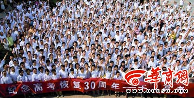 西安举行"千人重温高考" 纪念高考恢复30年(图)