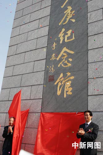 著名数学家华罗庚纪念馆在家乡江苏金坛落成开馆