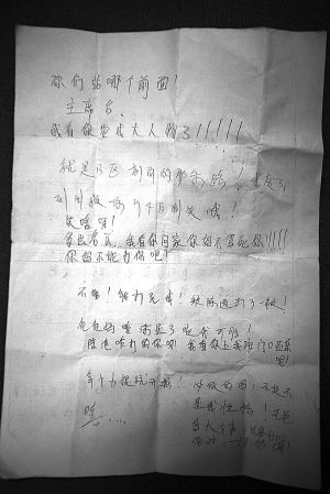 女孩留下的"遗书"-董竞琦/摄