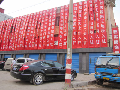 晋中"最牛违建"高调招商 被质疑故意以身试法(3)