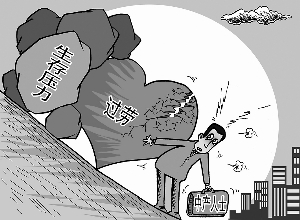 白领房贷压力大近九成过劳图