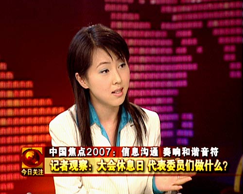 中国焦点2007特别节目信息沟通奏响和谐音符
