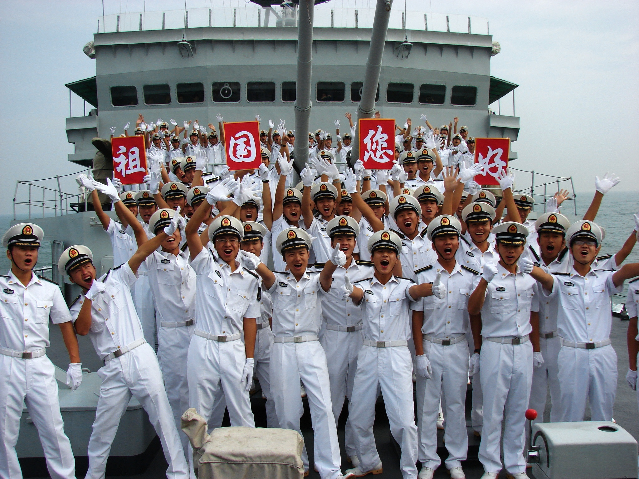 和谐使命——中国海军郑和舰环球行