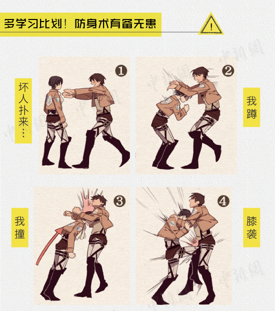 最后,一些简单防身术教给大家,快转给你认识的每一个女孩,关键时刻