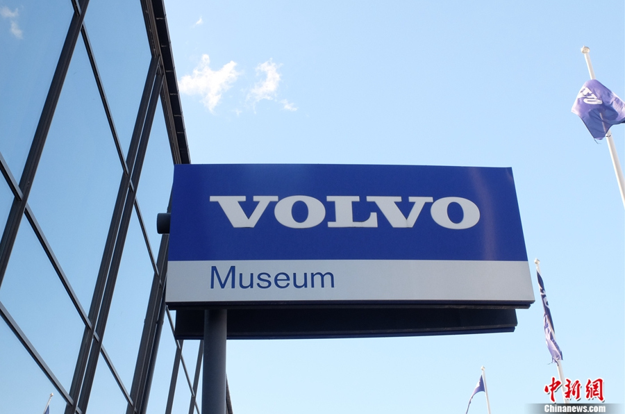 探访瑞典沃尔沃卡车中心:一切皆为"零事故"愿景
